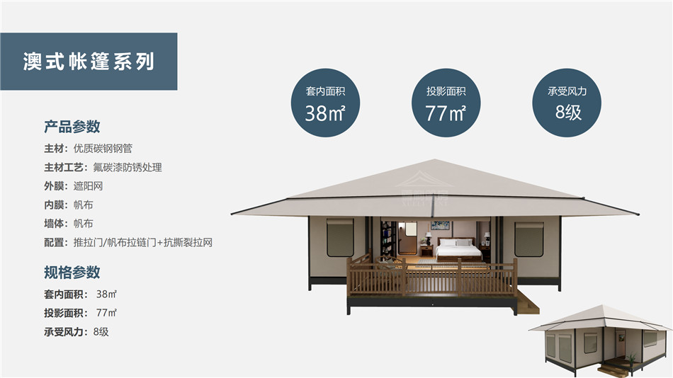 东明县度假村帐篷：定制化设计，助力度假村打造差异化竞争力
